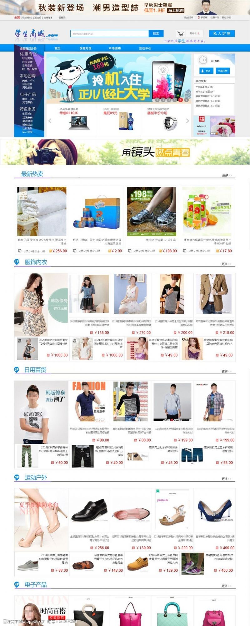 胖东来“触网”：热门品类接入小程序 战火烧向线上